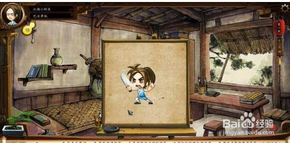 侠客风云传 打铁攻略