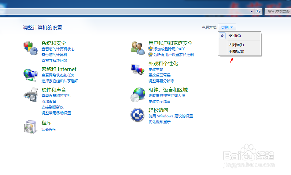 win 7如何卸载软件