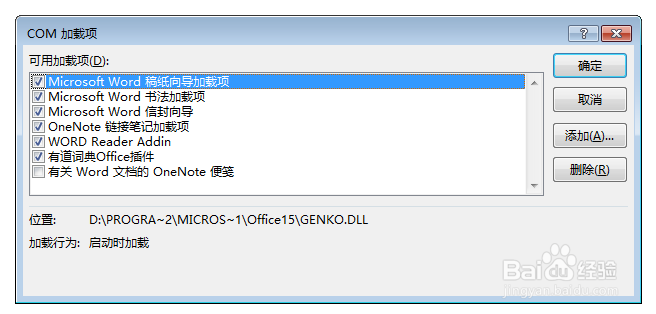 WORD故障:怎么提高word2010的运行速度