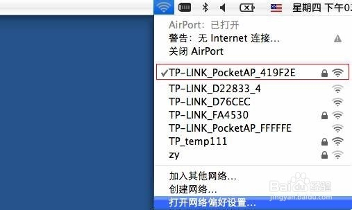 如何设置苹果笔记本IP地址