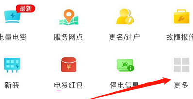 网上国网怎么打印电子发票