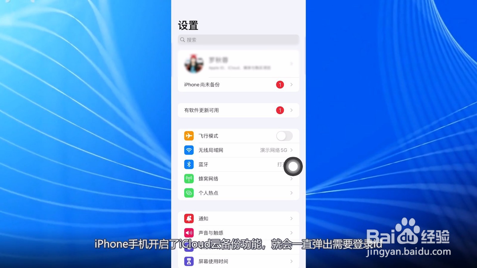 苹果id一直弹出来要登录