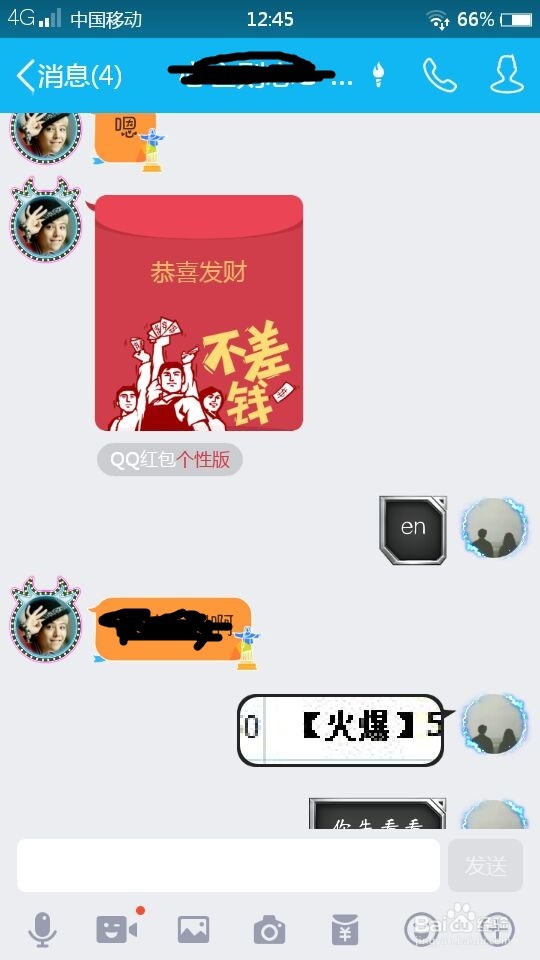 怎样在qq上赚钱