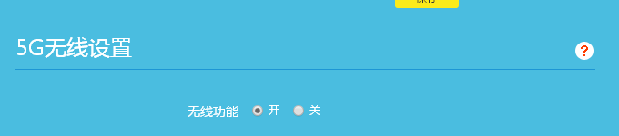 智能电视机内置wifi不稳定断网怎么办?