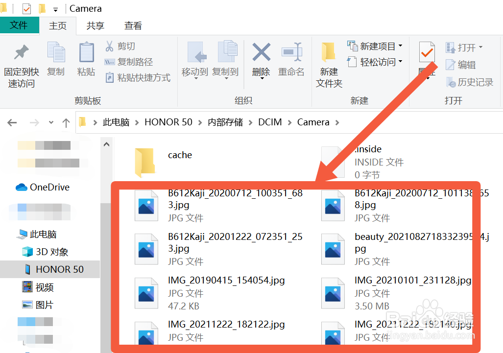 怎么把手机相册导入电脑