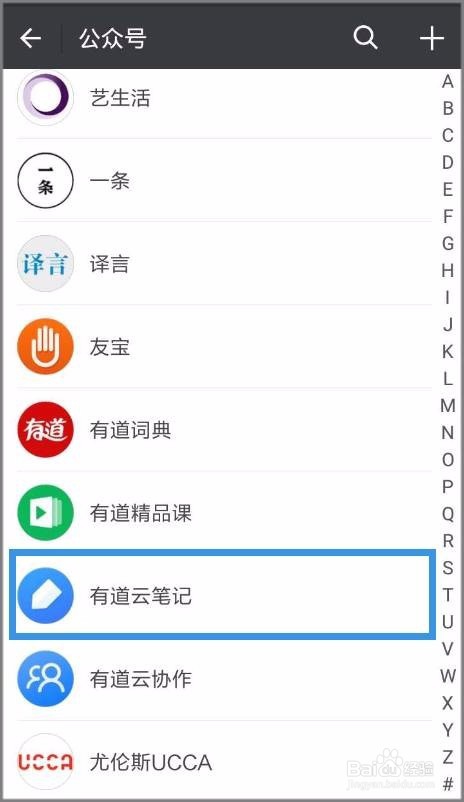 永久收藏微信文章的方法