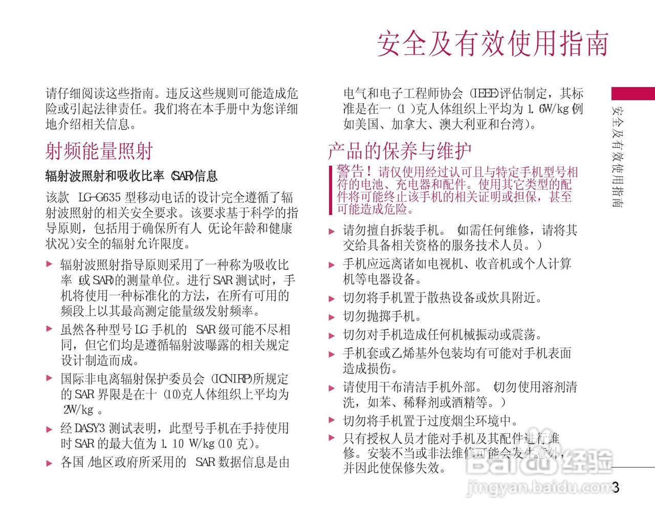 乐金手机LG-G635型使用说明书:[1]