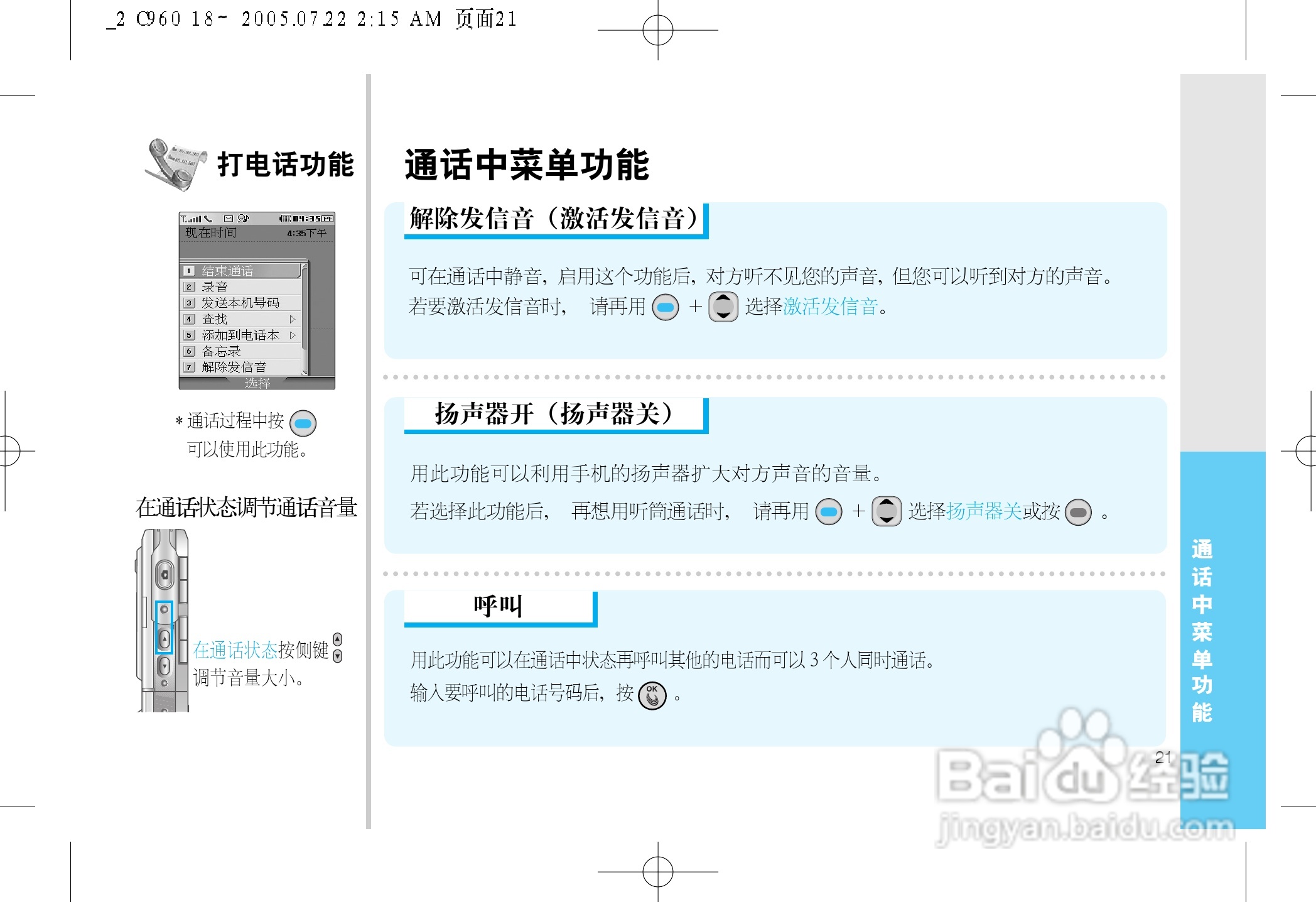 乐金手机LGC960型使用说明书:[3]