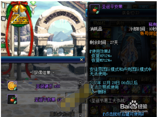 dnf糖果怎么用