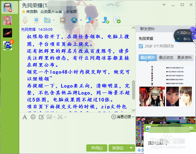 百度众测 如何完成Logo实拍图大搜集审核任务