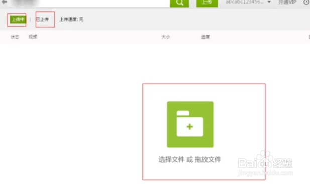 爱奇艺影音如何上传视频