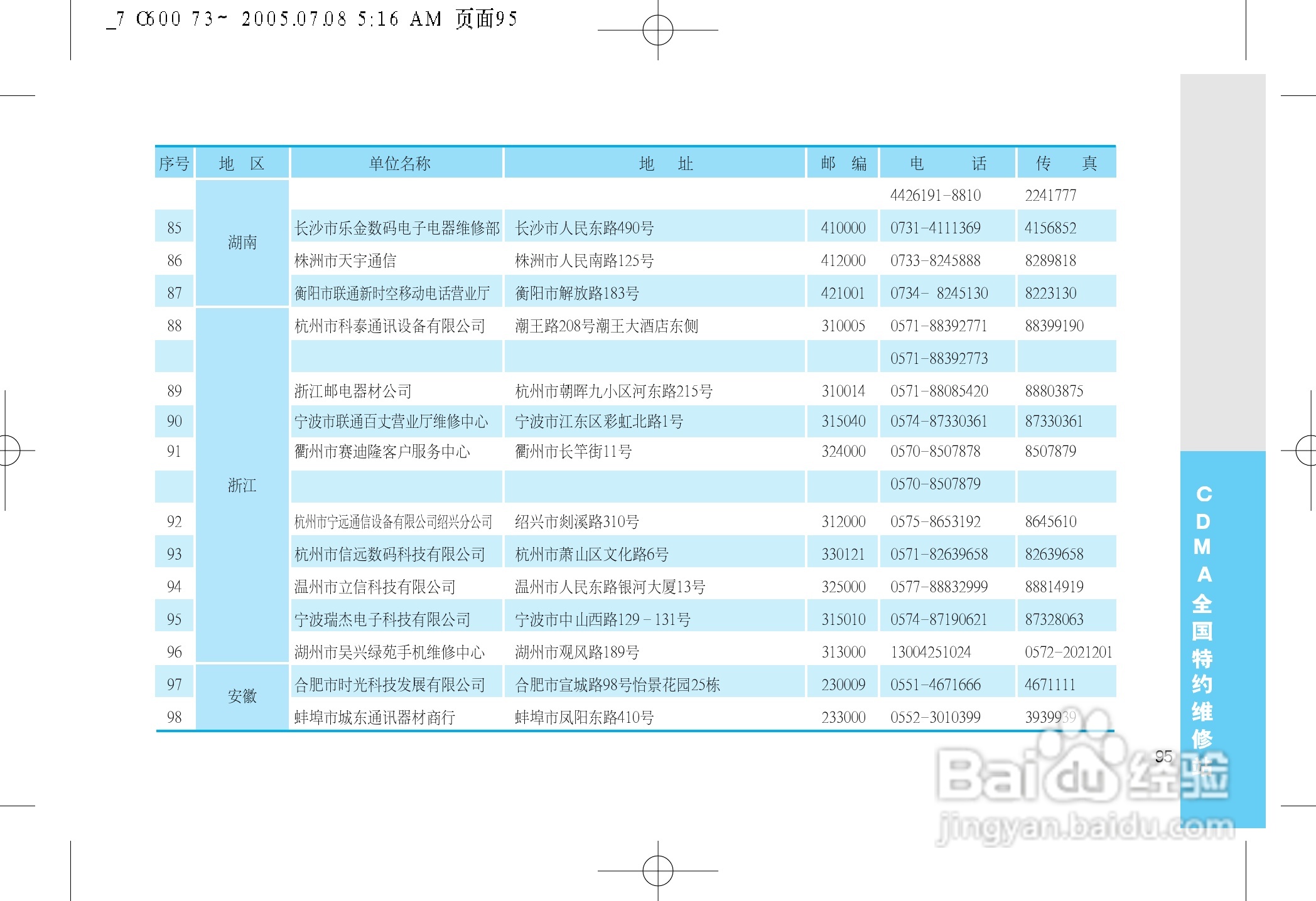 乐金手机LGC600C型使用说明书:[10]