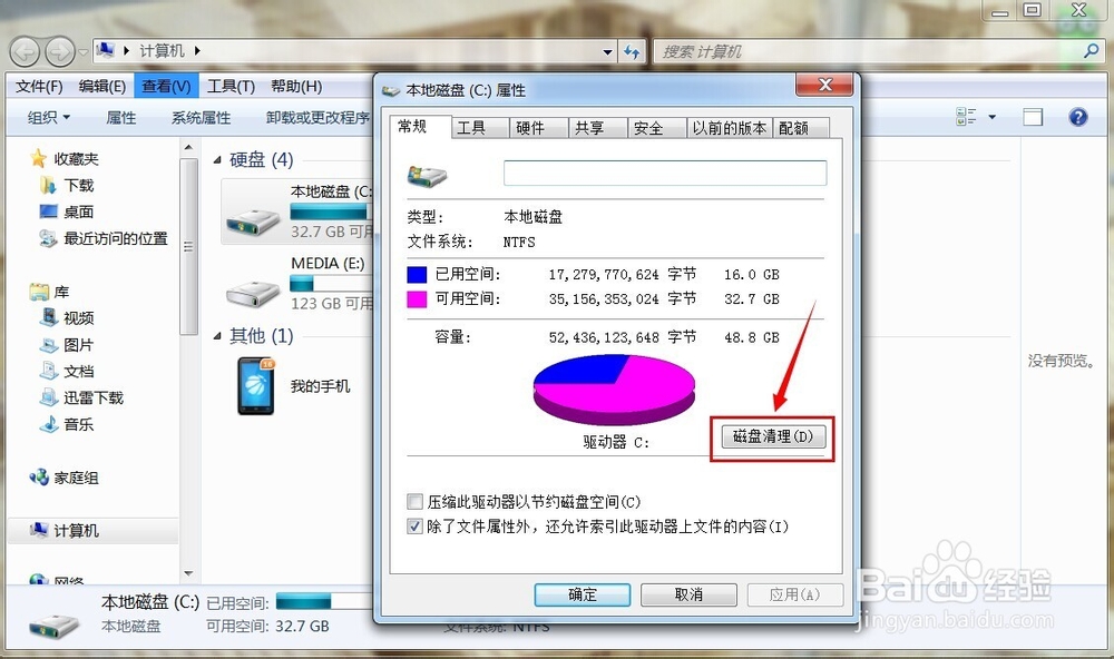 怎么解决电脑卡？
