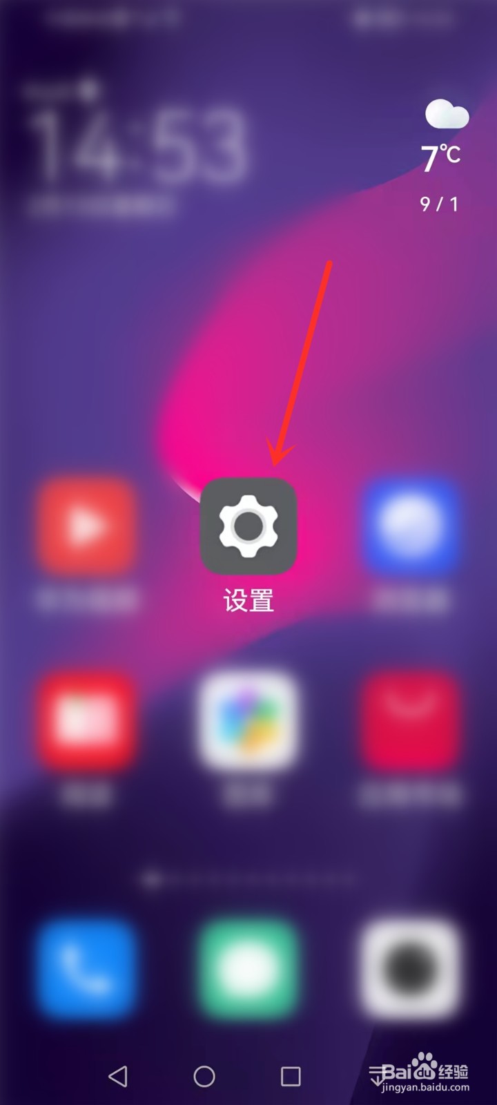 华为手机老年模式在哪里设置