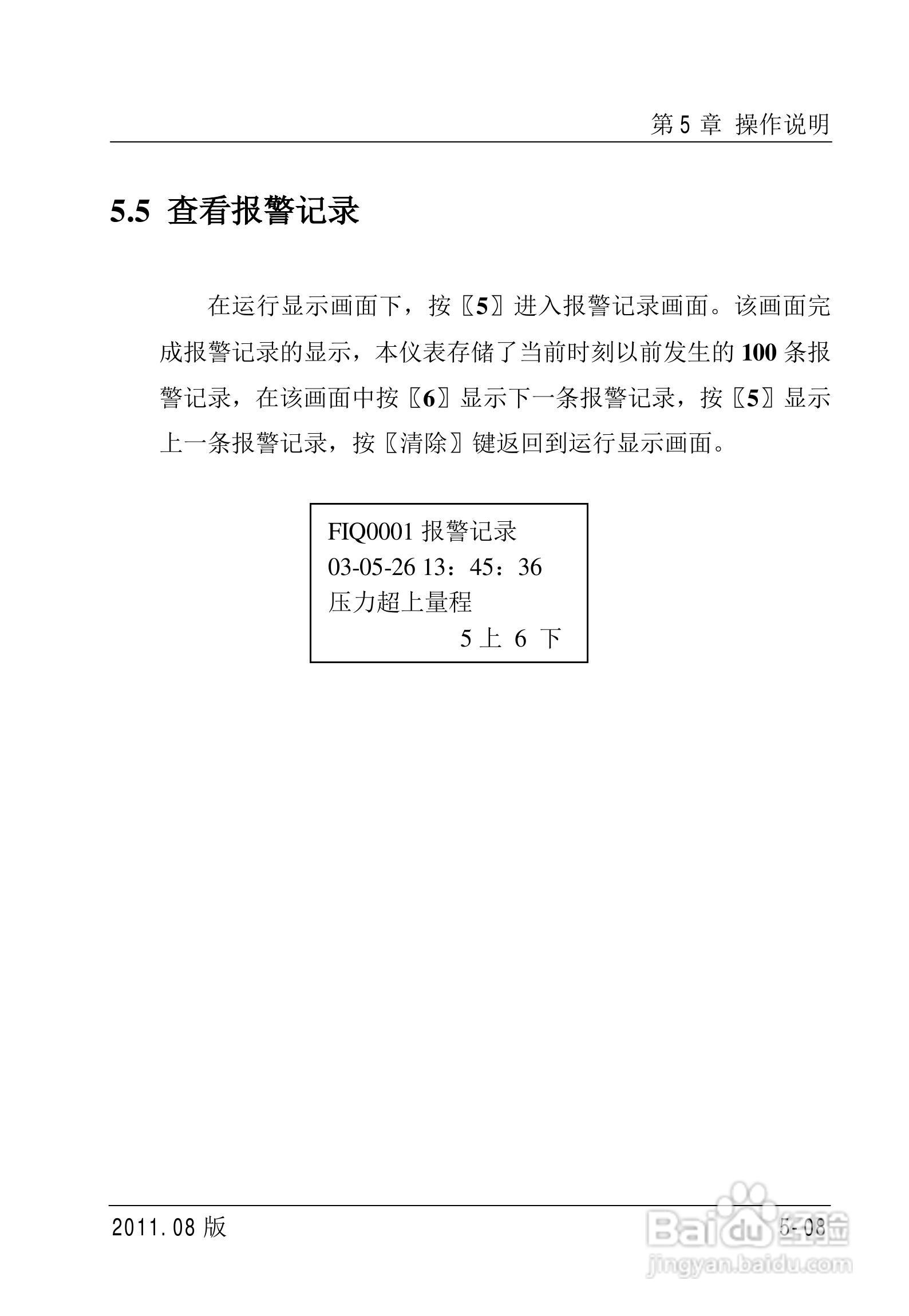 FC2000-IAD流量计算机使用说明书:[4]