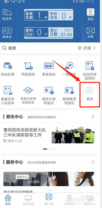 车本（行驶证）丢了怎么补办？