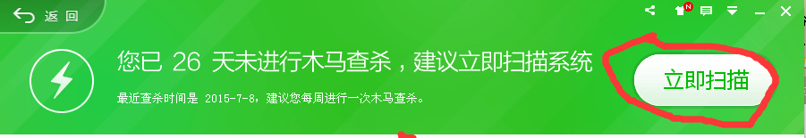 木马查杀漏洞修复