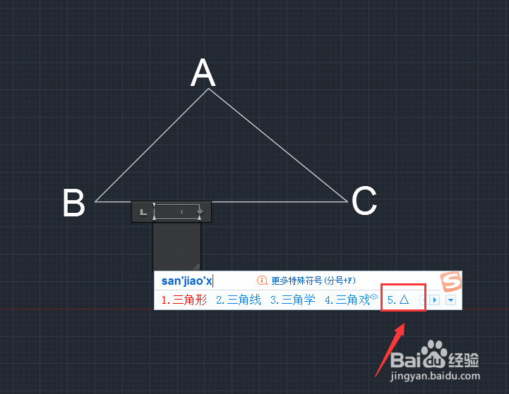 三角形的表示方法