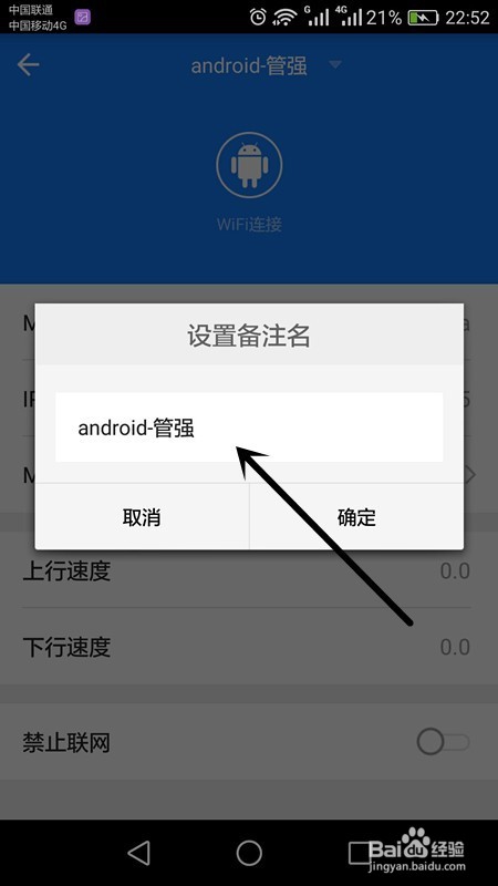 如何使用路由宝wifi防止别人蹭网