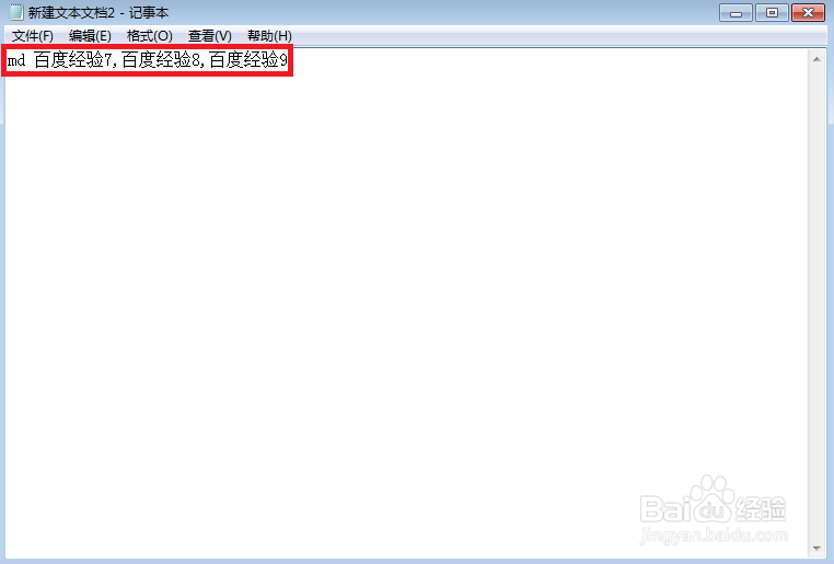 怎么快速批量创建文件夹