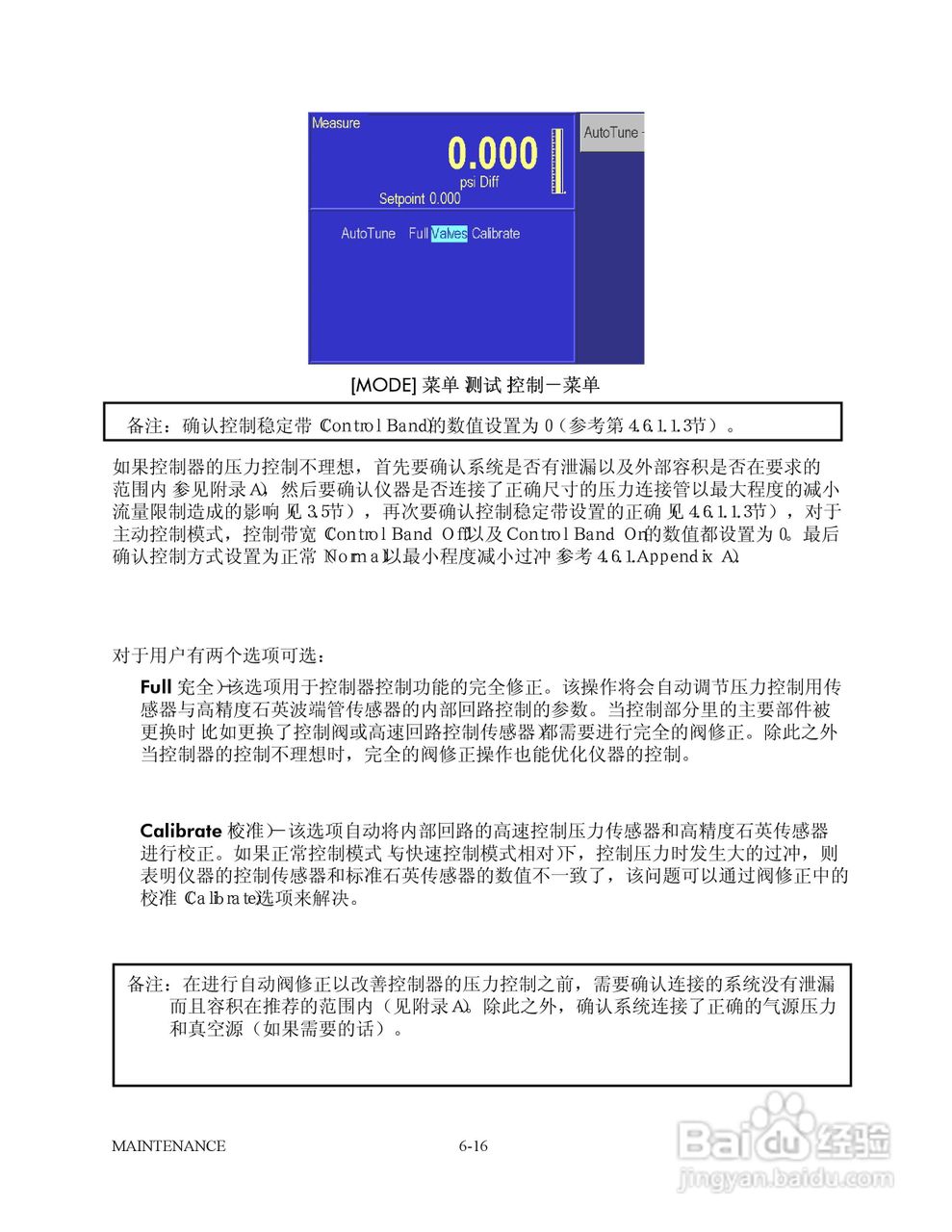 GE 7252/7252i型数字压力控制器用户手册:[10]