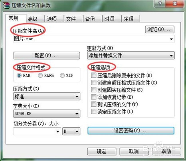 怎么压缩文件夹,并添加密码保护？