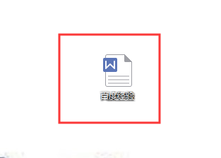 Word怎么添加背景音乐