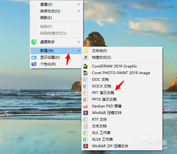 wps office怎么做ppt