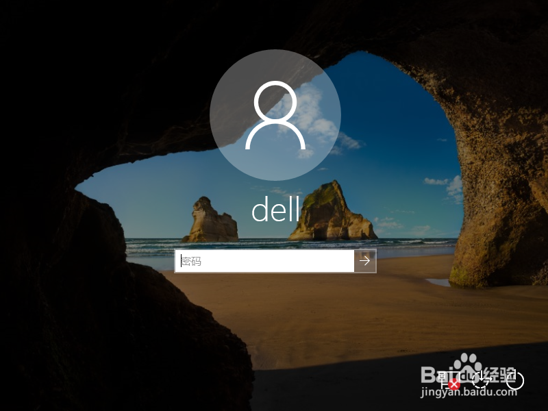 Win10如何设置开机密码