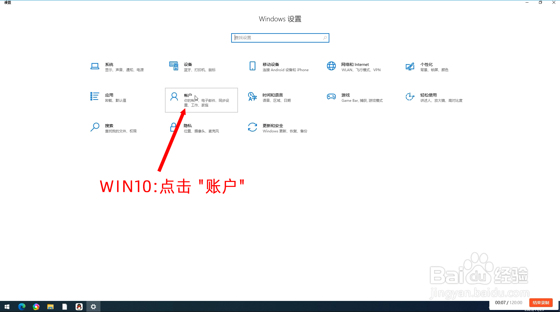 怎么设置电脑开机密码，防止别人乱上自己的电脑