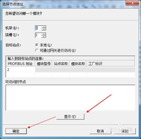 PCS7测试模式下不显示数值