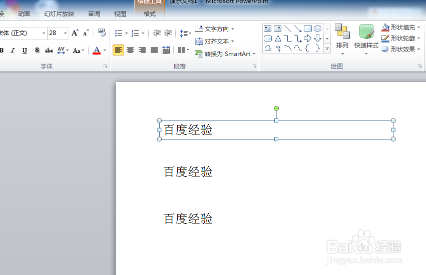 10版ppt如何让字一行一行出来