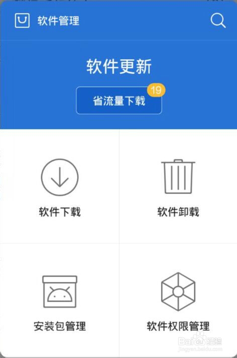 安卓手机卸载手机软件要如何操作