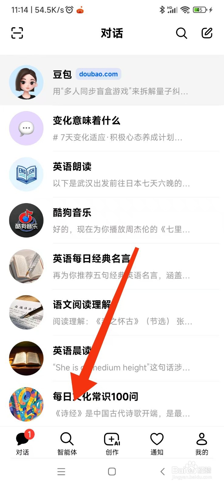 豆包如何使用教我学英语