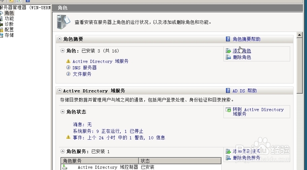 Windows Server 2008中怎么安装Web IIS7.0站点