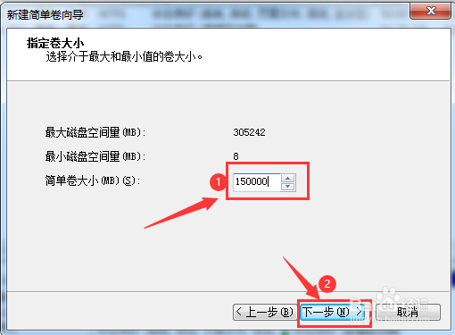 利用Windows系统磁盘管理删除分区和新建分区