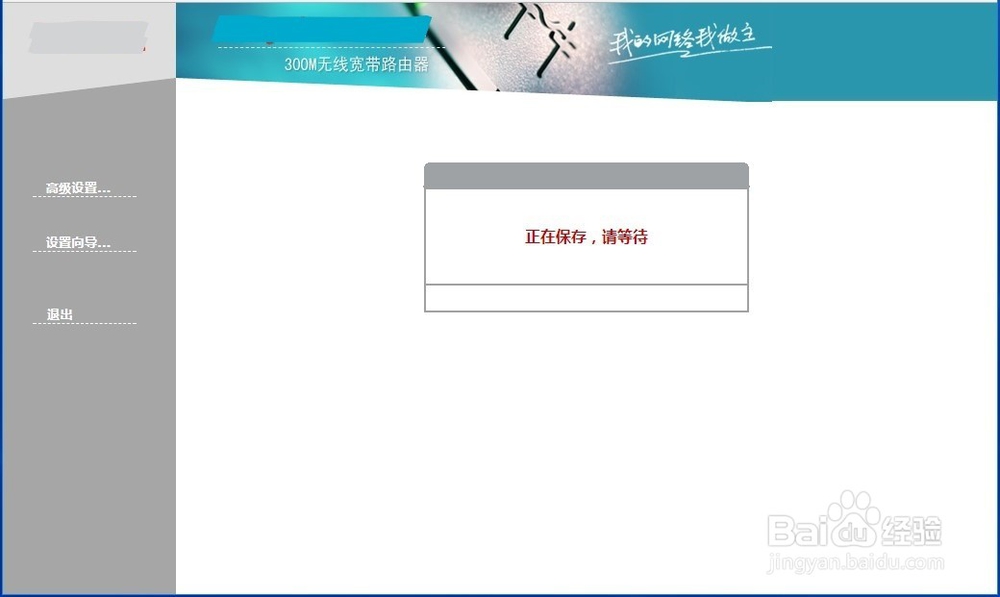 如何安装、配置家用无线路由器(静态地址)