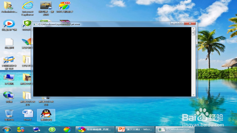 win7系统下设置自动关机的方法