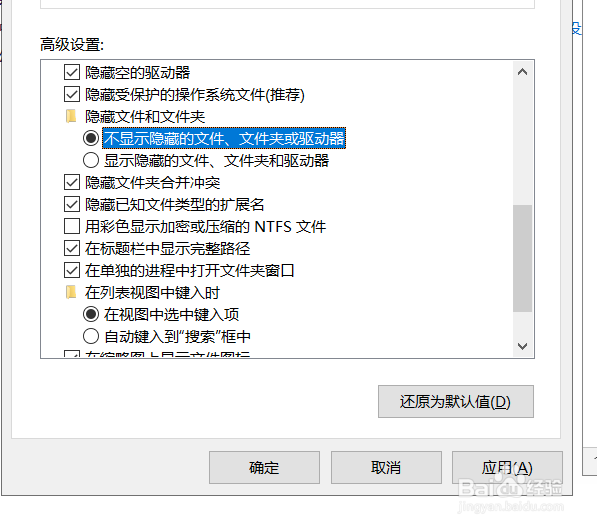 windows10如何打开隐藏的文件夹