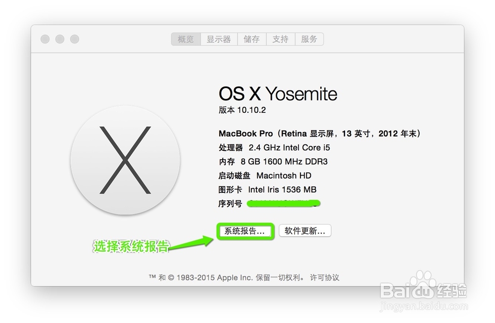 Macbook 苹果笔记本电池循环次数怎么看