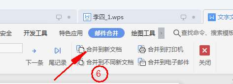 word中怎么批量做桌签