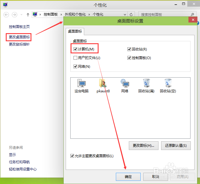 Win10怎么查看电脑配置