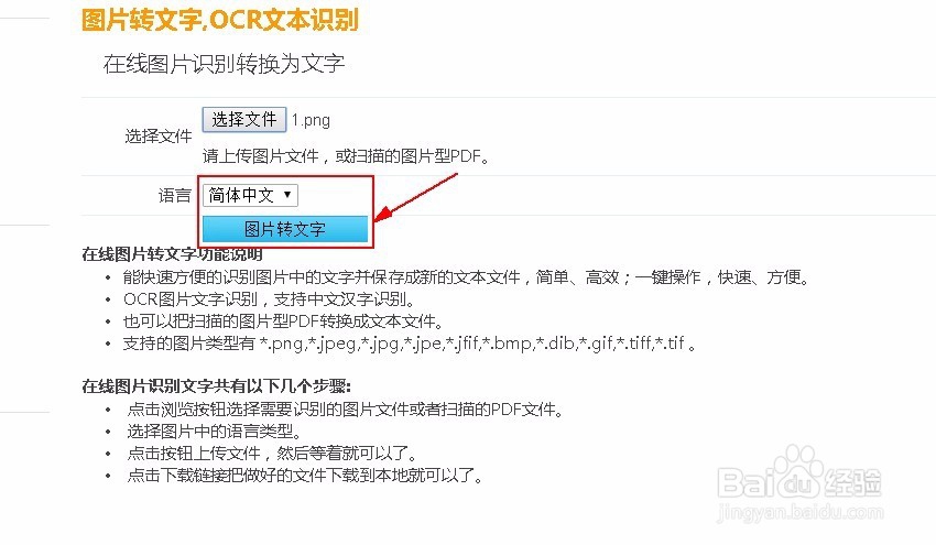 图片中的文字怎么转换成可编辑文字