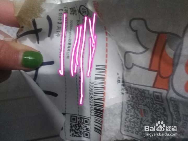 在网上买到的东西有损坏应该怎么处理