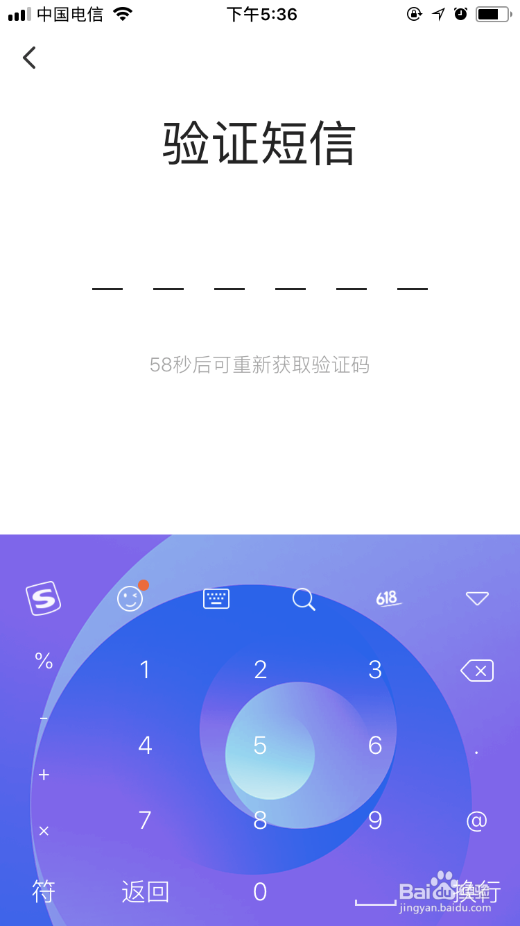 通过身份证找回翼支付的支付密码的方法