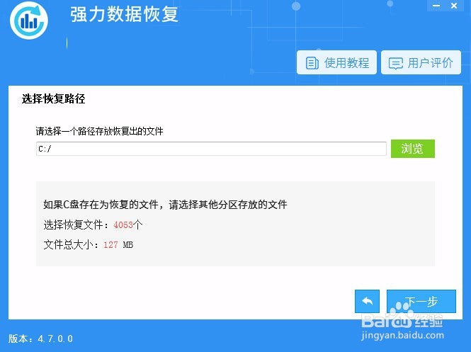 如何恢复手机中被误删的照片教程