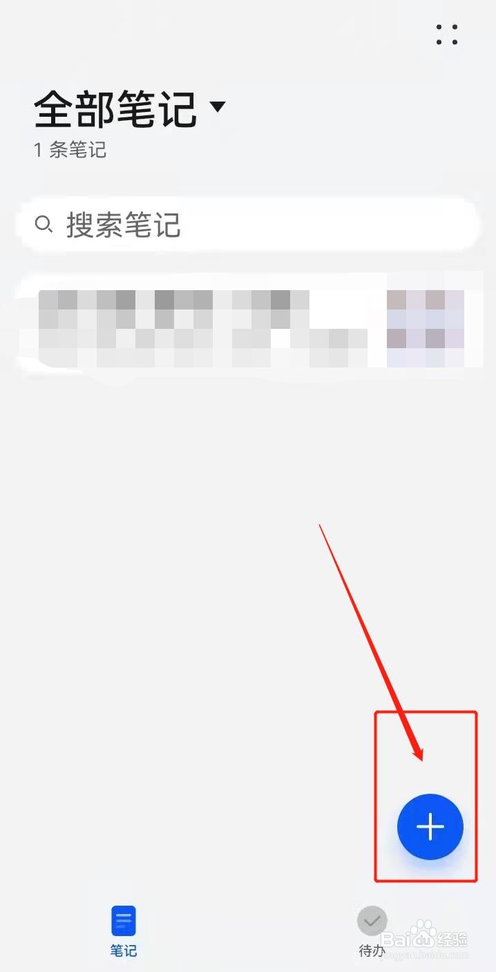 安卓手机备忘录在哪里