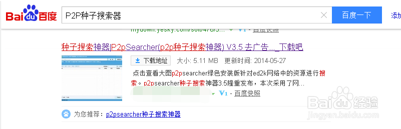 如何在网上找到想要的电影