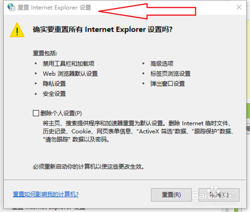 电脑浏览器有问题了怎么办？