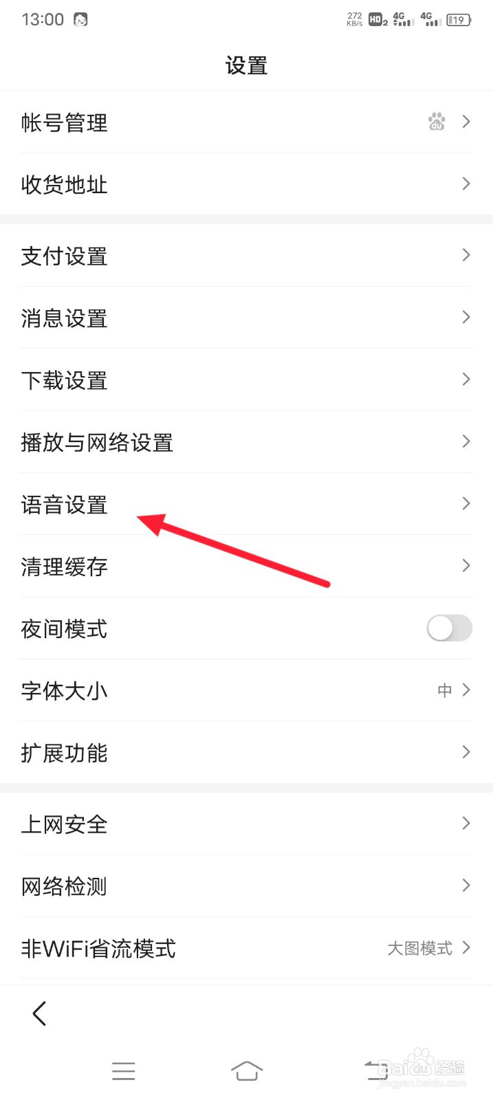 百度如何关闭搜索历史